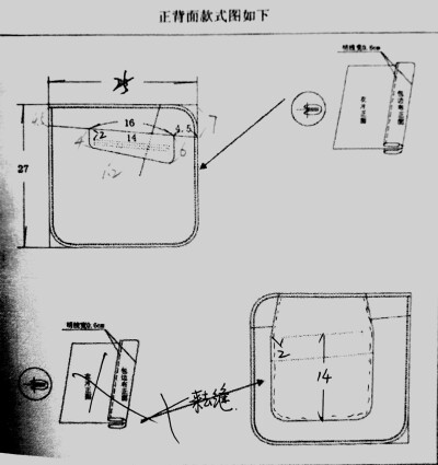 口袋款式图结构图
