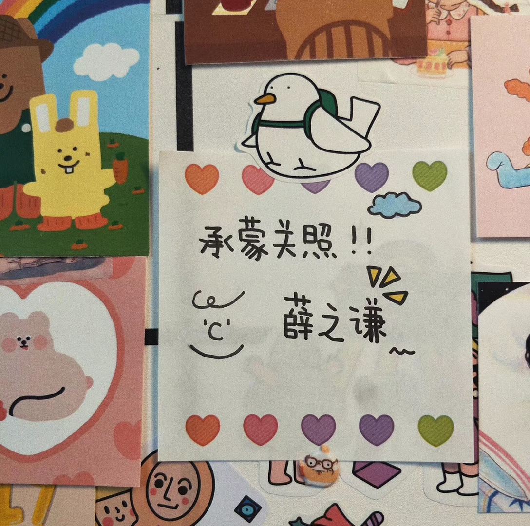 承蒙关照.喜欢你好多年.