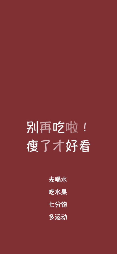 全屏壁纸 锁屏壁纸 桌面壁纸
