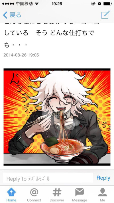 狛枝凪斗 弹丸论破