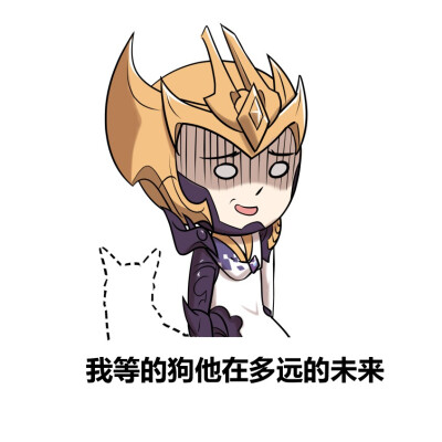 王者荣耀 杨戬 哮天犬 表情包