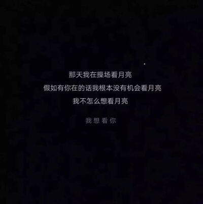 你值得我所爱隔山海的恋爱,不负此生,愿你安好,静待我的到来,跨越山海