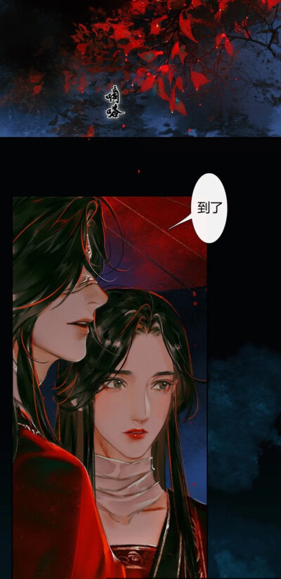 天官赐福,漫画开上线啦,开心