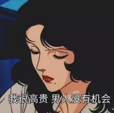 靓女语塞表情包