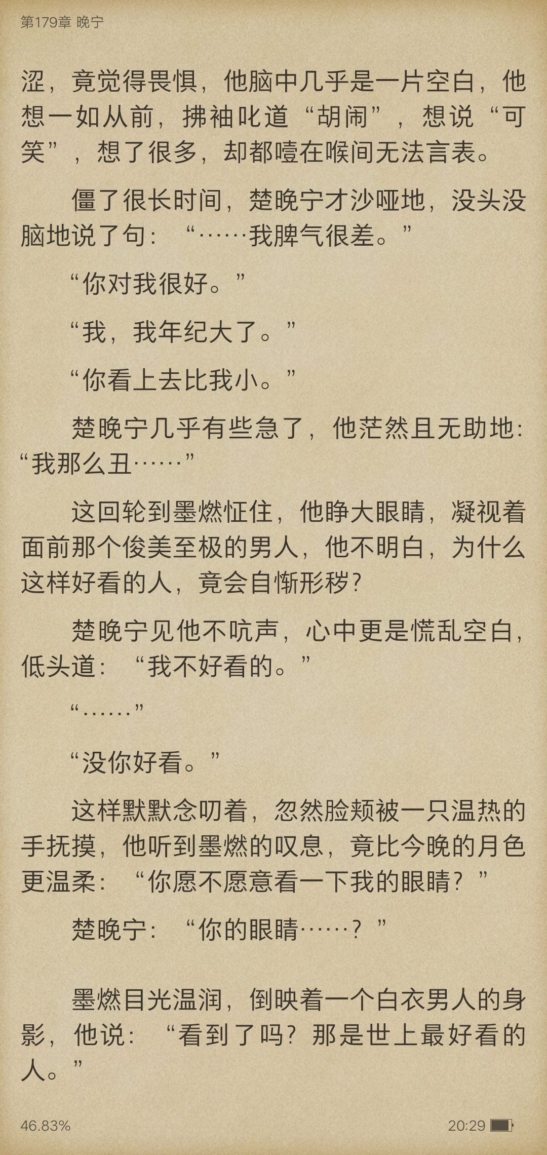 23 我喜欢你二哈和他的白猫师尊