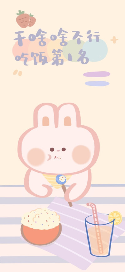 图源微博:图图收纳箱 #壁纸# #小熊# #小兔# #可爱# #微ins风# 拿图