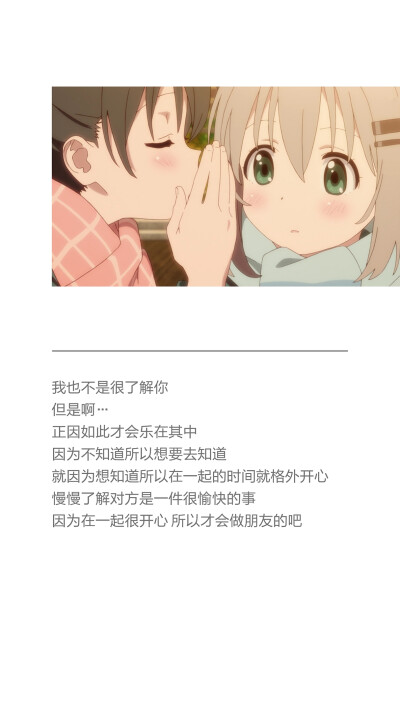 动漫语录
