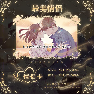 语音交友关系卡背景卡id卡