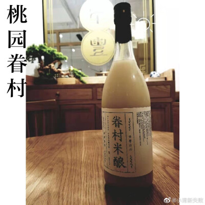 昆明探店|鬼迷日眼的桃园眷村除了装修好看米酒好喝以外真没啥好吃的