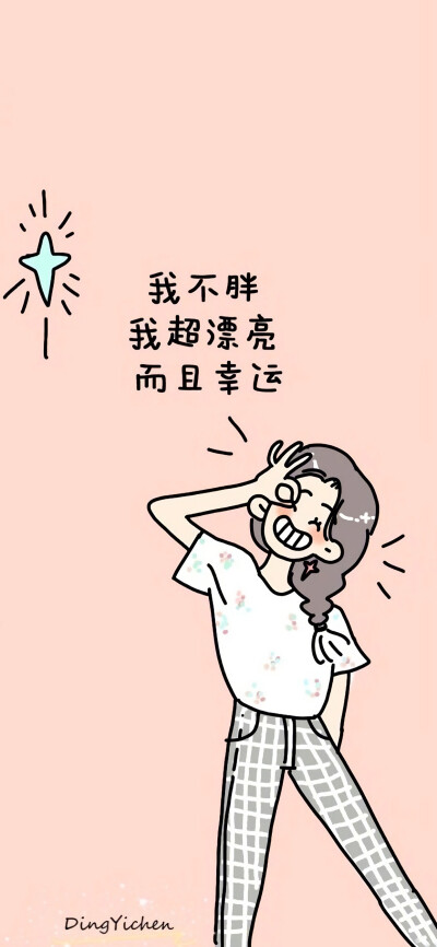 喜欢这种元气满满的壁纸