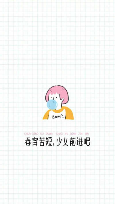 文字壁纸║积极向上,努力优秀