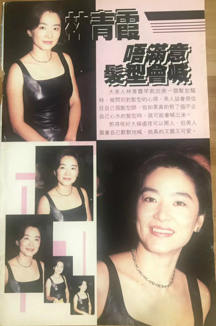 林青霞 