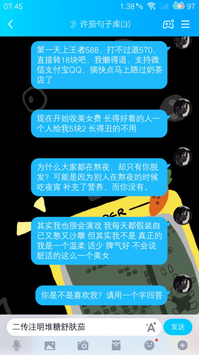 适合发朋友圈的可爱/沙雕句子