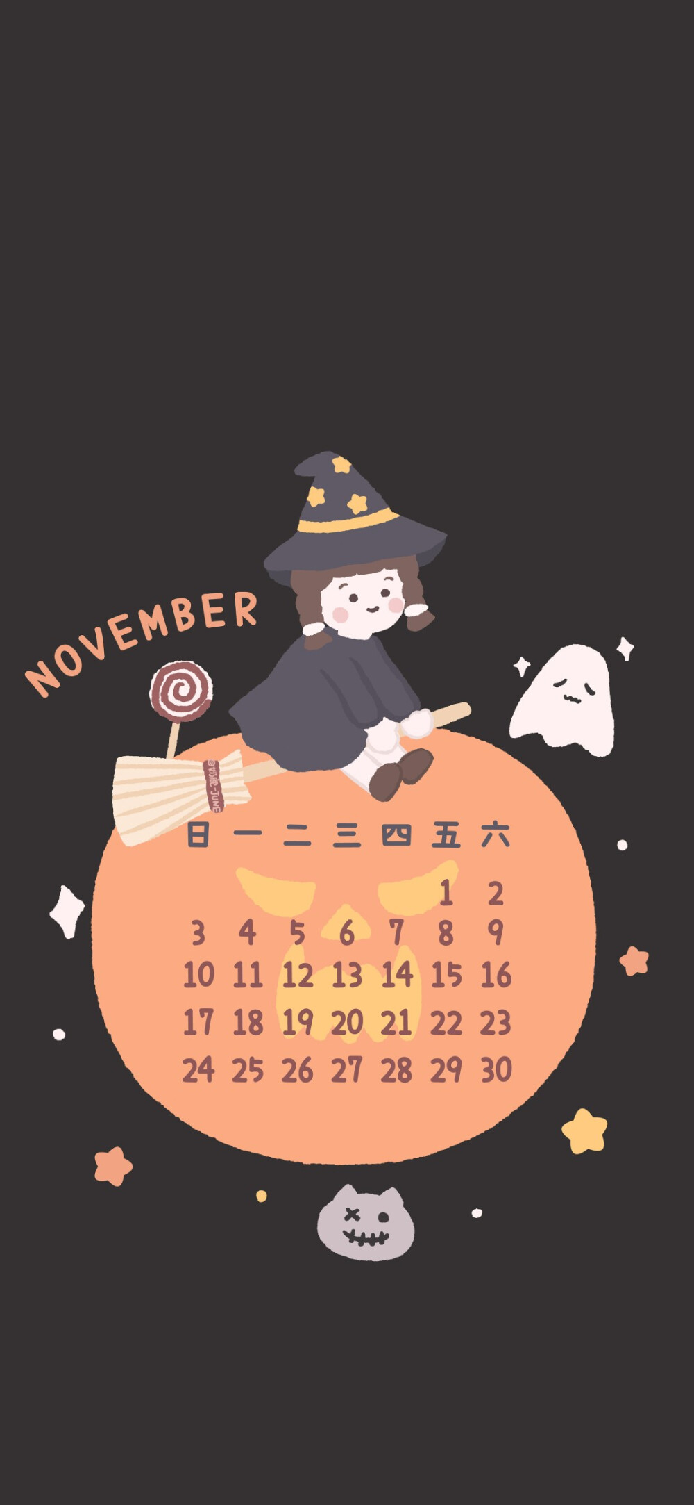 十一月份日历壁纸!