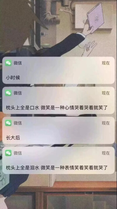 微信消息锁屏壁纸