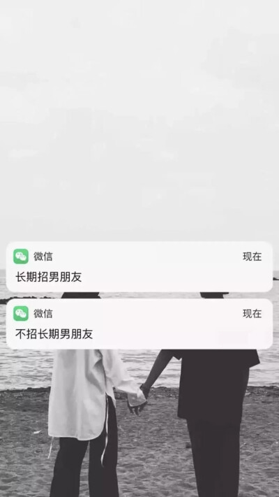 微信消息锁屏壁纸