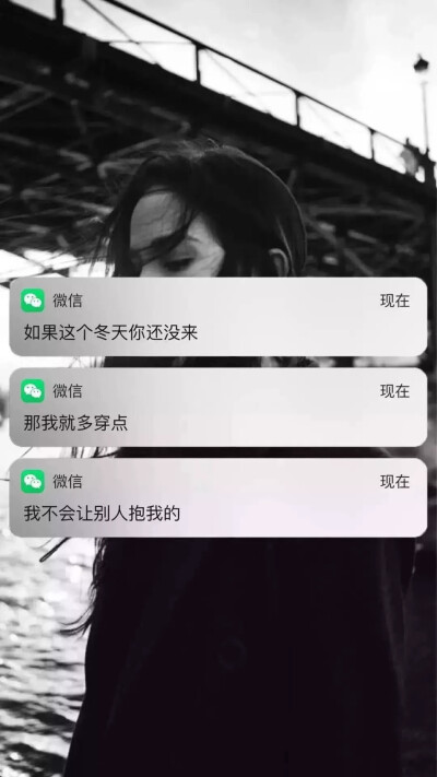 微信消息锁屏壁纸