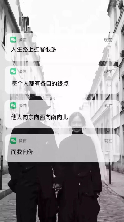 而我向你 微信锁屏壁纸