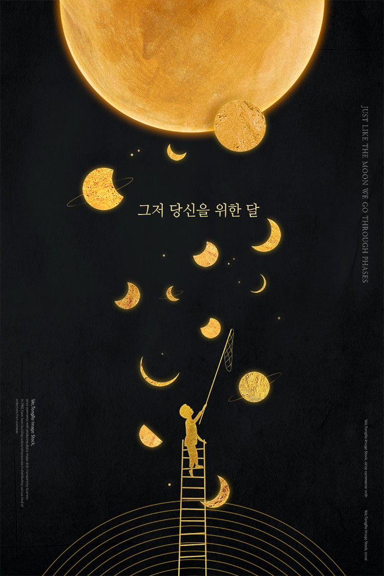 【下载点头像】创意大气意境梦幻夜空月亮绘本配图聆听宇宙开屏海报