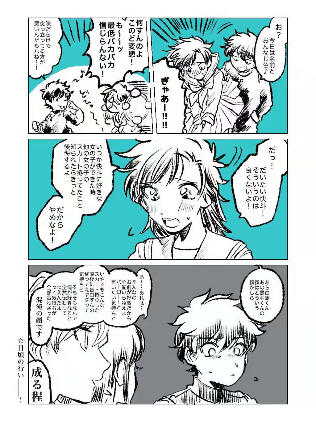 快青漫画 堆糖