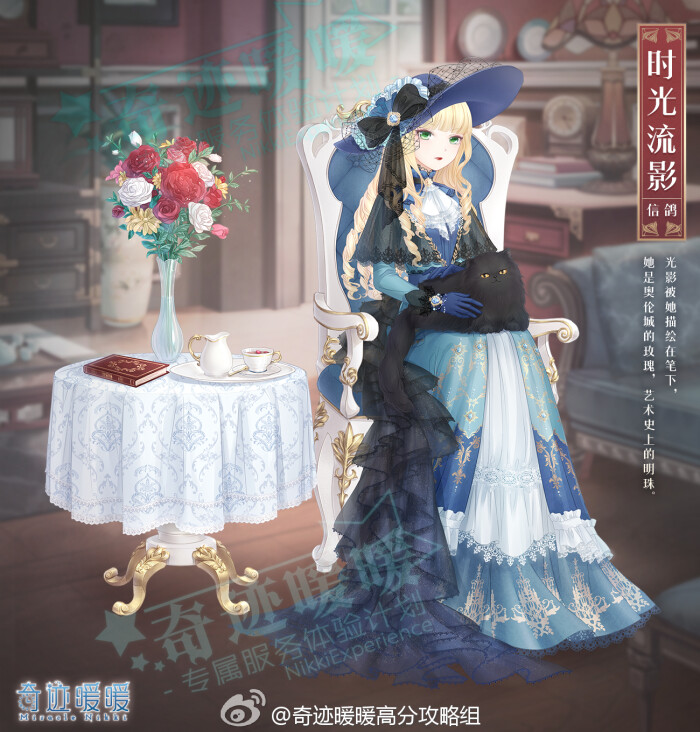 古典 古装搭配 奇迹暖暖搭配 暖暖环游世界 汉服明制 华丽婚纱礼服