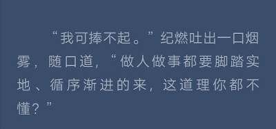 by酱子贝高冷忠心霸道赖皮攻 x 洒脱不羁逆境成长帅气受 cp 秦满 纪