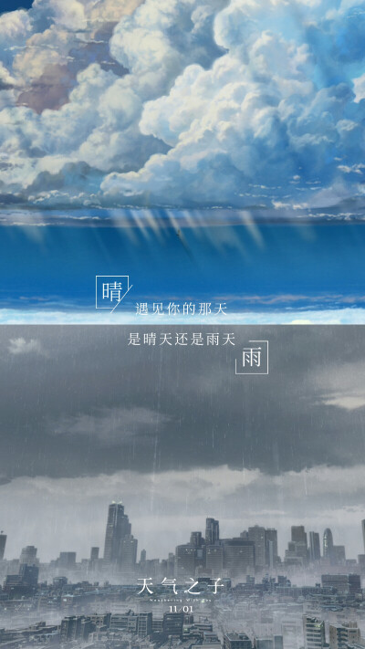 天气之子 壁纸