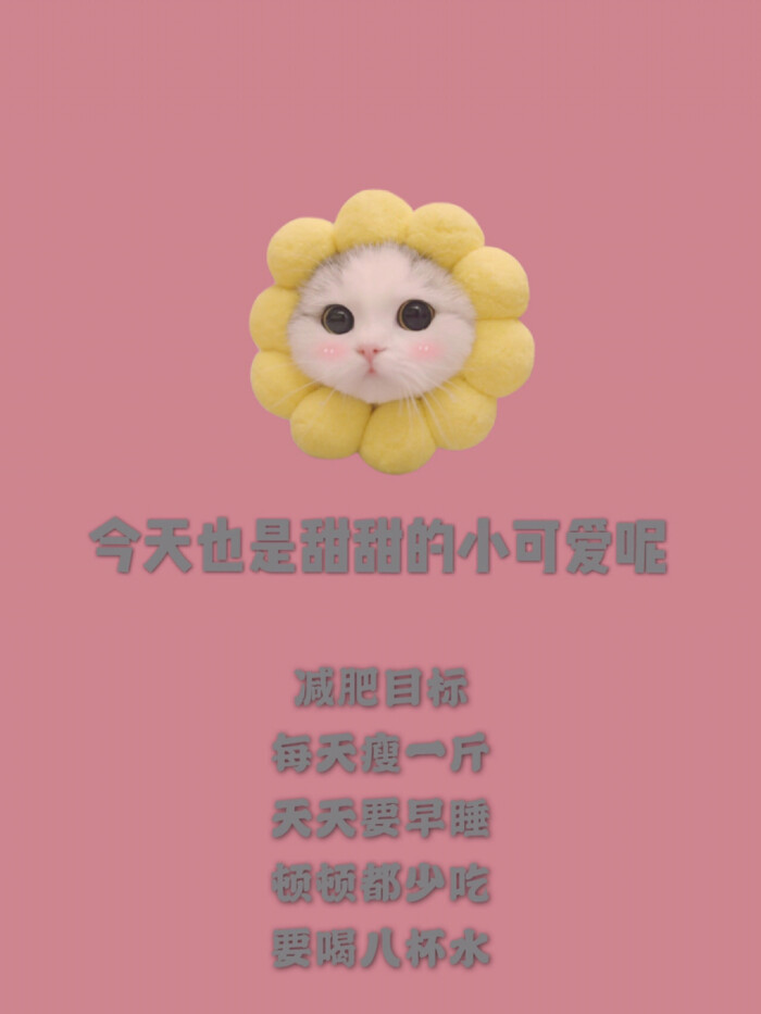 瘦