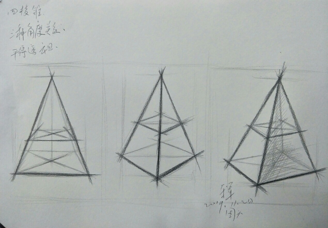 乐军素描石膏教学图解第一阶段内容《结构透视》《四棱锥》