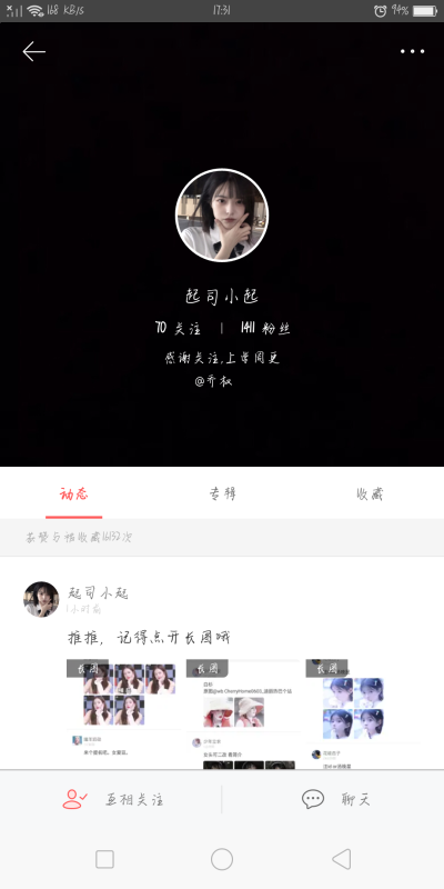 推,快去关注这三位宝藏女孩 p1网头炒鸡好看 p2男爱豆好看的不得了!