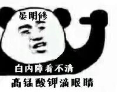 职业替身表情包