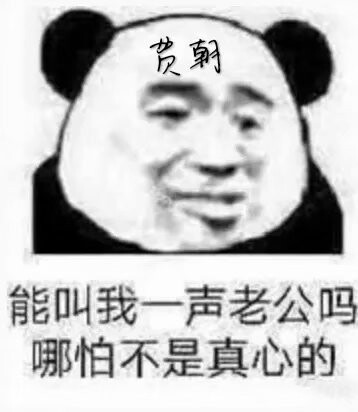 伪装学渣表情包