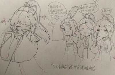 魔道祖师蓝堪手绘