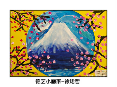 素描富士山