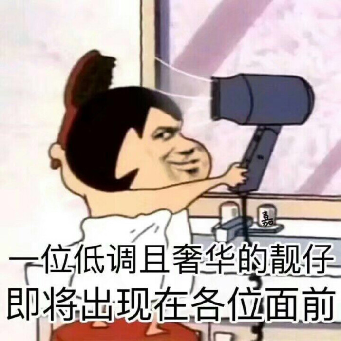 沙雕表情包哈哈哈哈