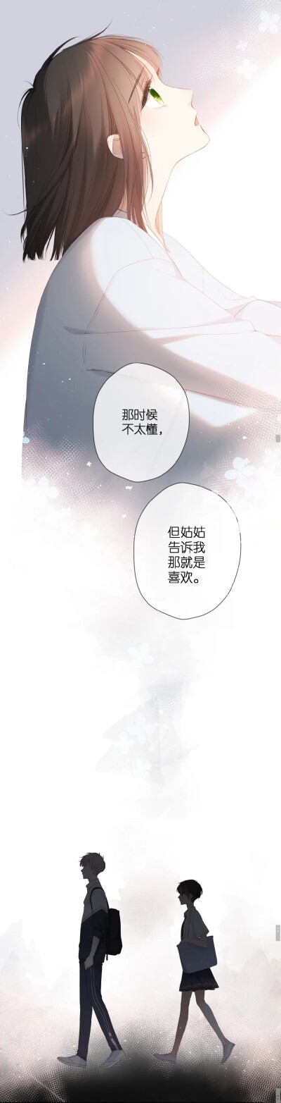 《再度与你》荀桉 晗旭l-mo/绘来源:快看漫画