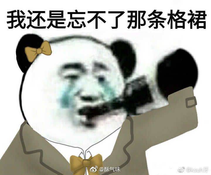 jk表情包