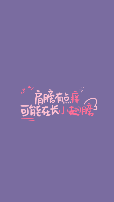 这是一个鼓励的诗句.希望大家喜欢.
