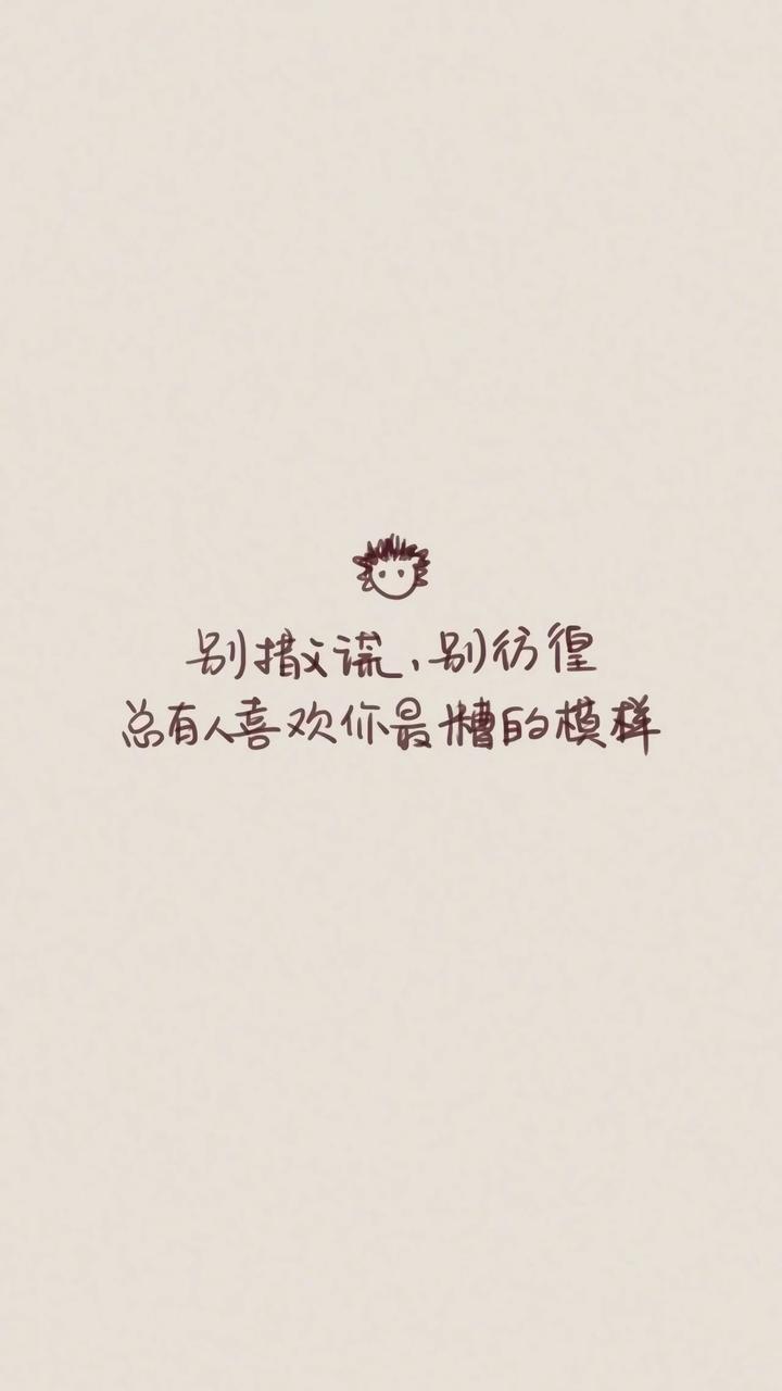 这是一个鼓励的诗句.希望大家喜欢.