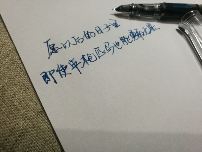 手写文字 摘录 古风 情感 短句 唯美 文字控 伤感 歌词 经典 文字句子