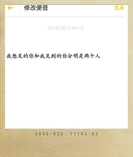 便签 文字 心情