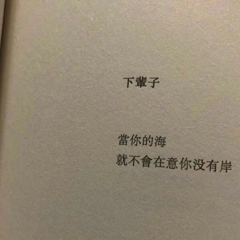 你应该很快乐