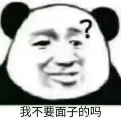 老子可爱吗