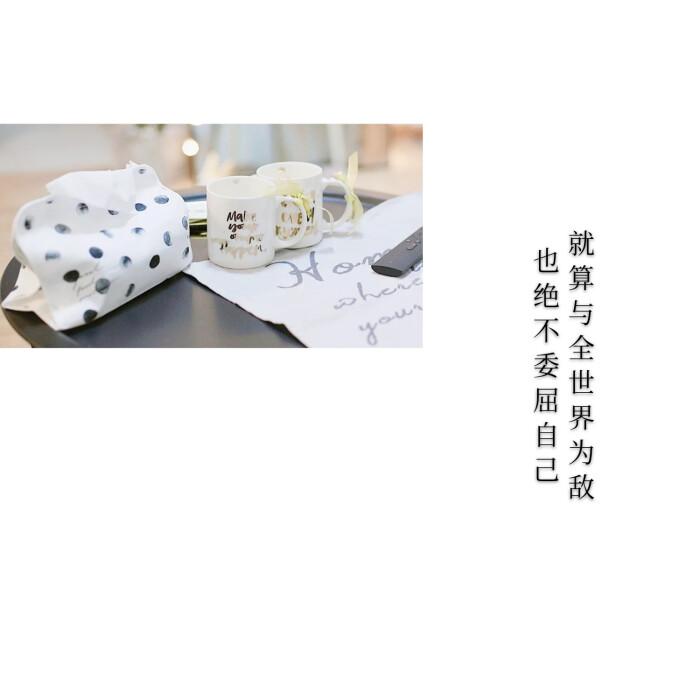 阿黎原创自制文字配图/朋友圈背景图/伤感文字喜收藏