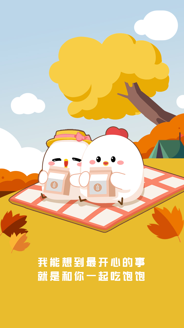 蚂蚁庄园-秋日 - 堆糖,美图壁纸兴趣社区
