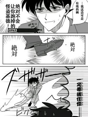 快斗 新一 漫画