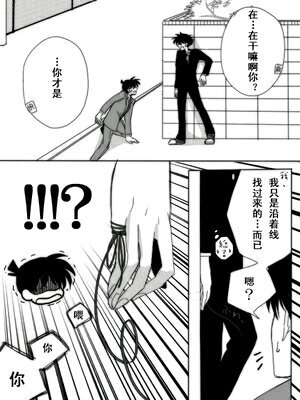 快斗 新一 漫画