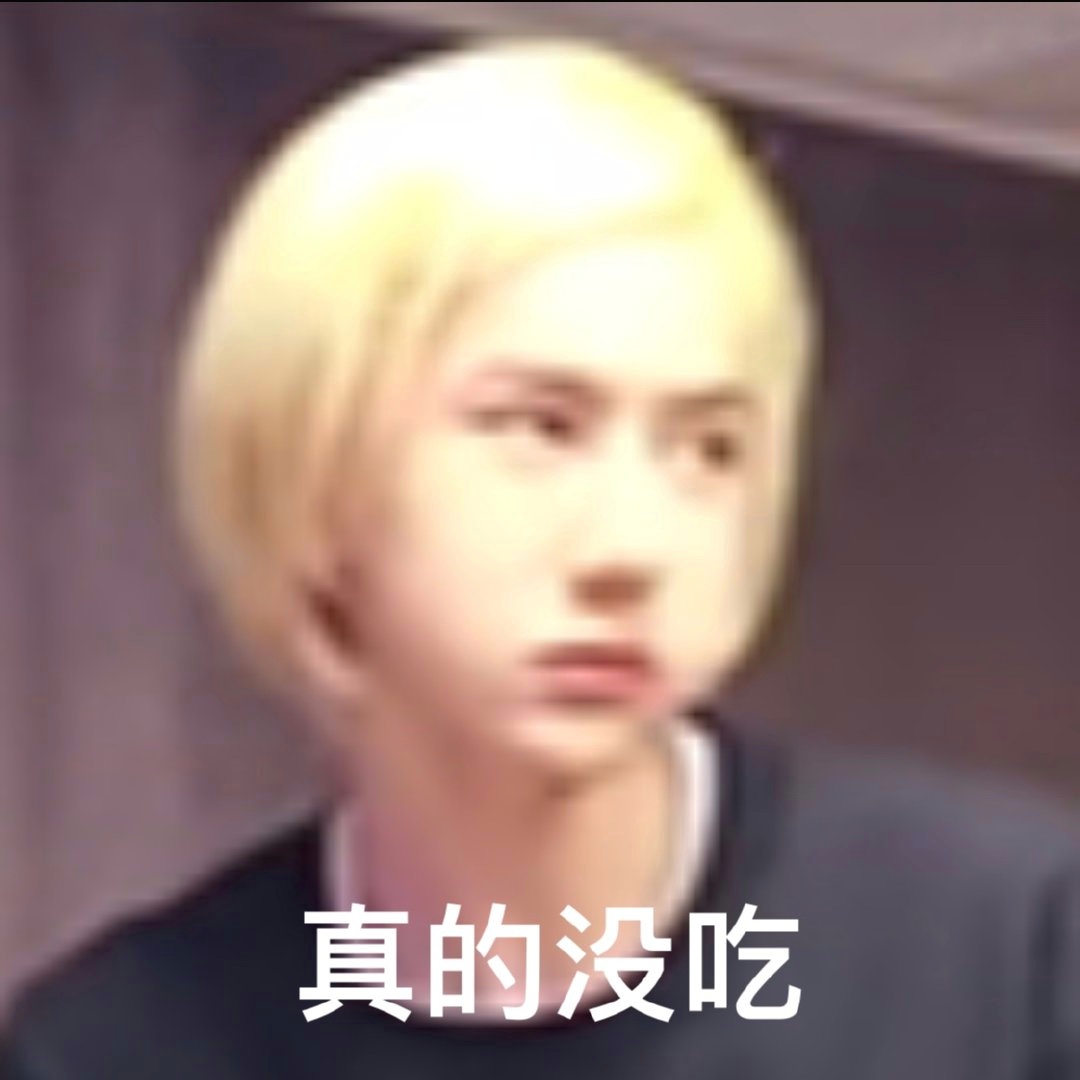 王一博表情包