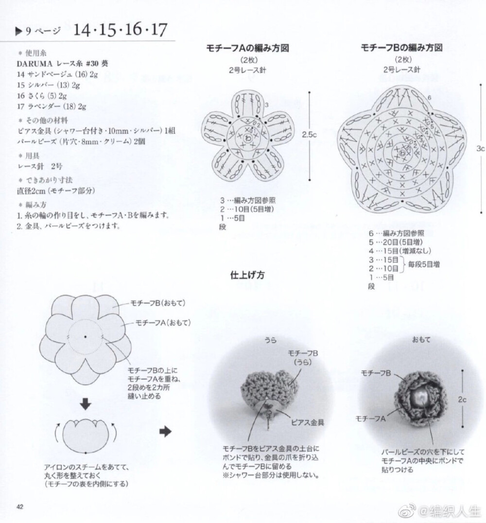 微钩