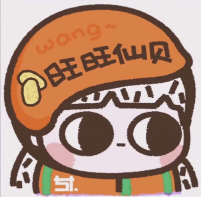 淘宝旺旺